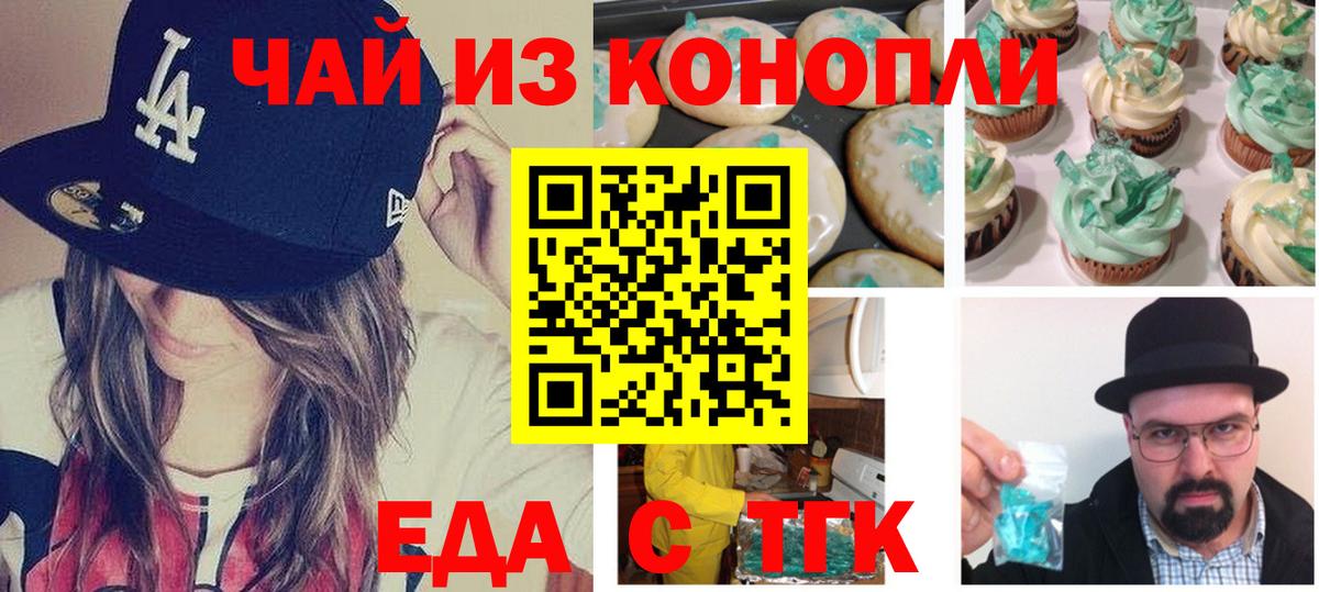 Назарово  Canna-Cookies конопля  Вход с VPN 