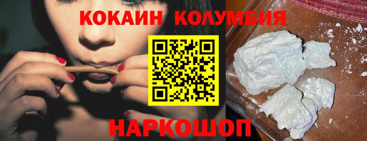 Назарово  Cocaine 97%  КОКАИН 98%  Вход с VPN 