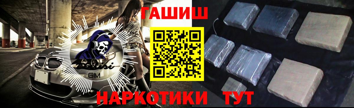 Гашиш хэш Назарово