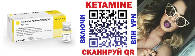 omg маркетплейс  Назарово  Кетамин VHQ 