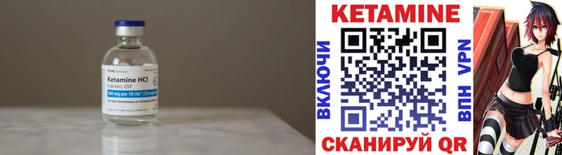 Кетамин VHQ Назарово
