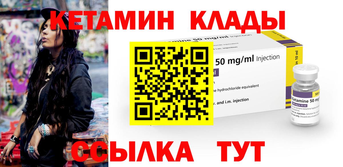 Назарово  Кетамин ketamine  Вход с VPN 