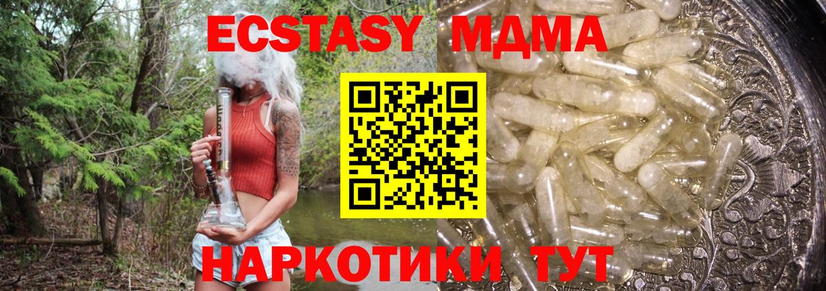 MDMA Molly  MDMA кристаллы  MDMA  Назарово  Вход с VPN 