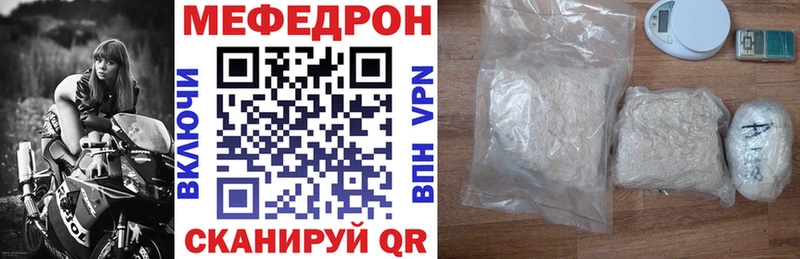 Меф мяу мяу  Назарово 