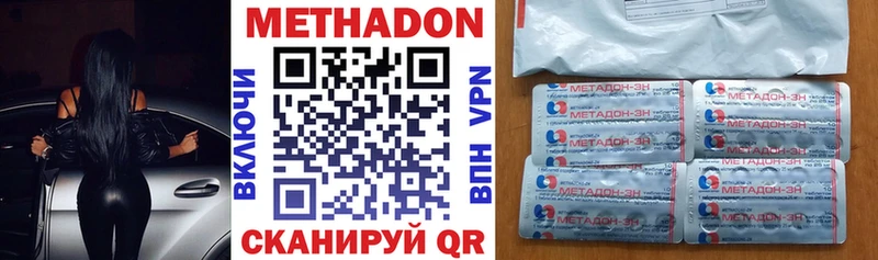 Метадон methadone  цена наркотик  Назарово 