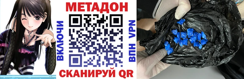 Метадон белоснежный Назарово