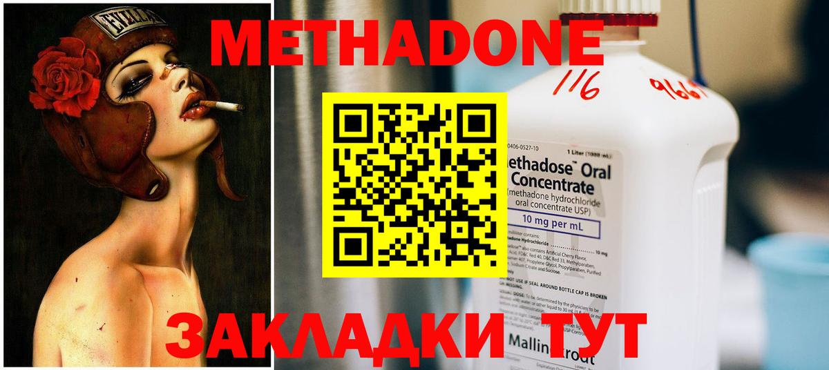 МЕТАДОН VHQ  Вход с VPN  Метадон кристалл  Назарово 
